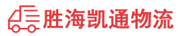 潮州到杞县物流公司